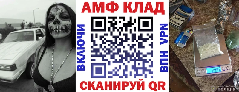АМФ 98%  Купить где  Ипатово 