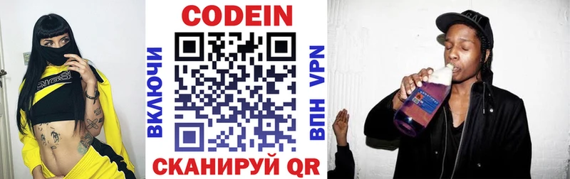 Codein напиток Lean (лин)  Купить закладки  Ипатово 