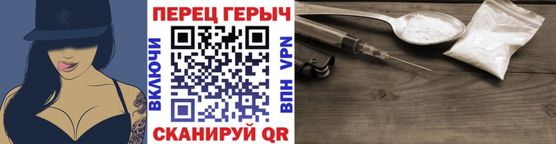 ГЕРОИН белый  Купить закладки  Ипатово 