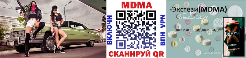 МДМА VHQ  Купить закладки  Ипатово 