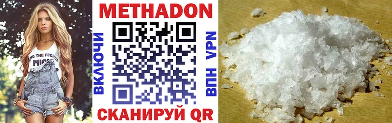 Купить где  Ипатово  МЕТАДОН methadone 